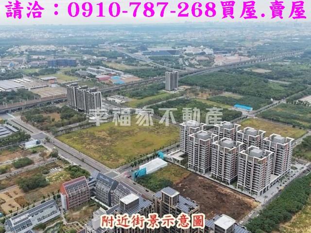 歸仁高鐵特區建地