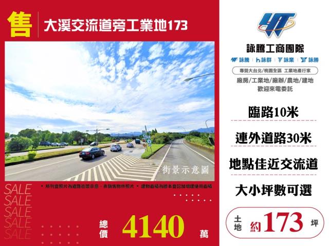 桃園工業地-0