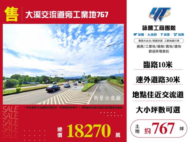 桃園工業地-0