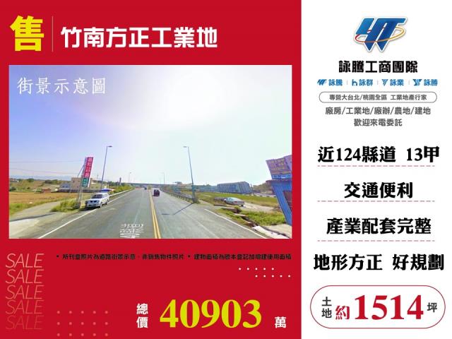 苗栗竹南工業地-0