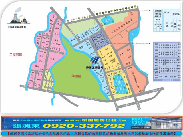 桃園工業地-0