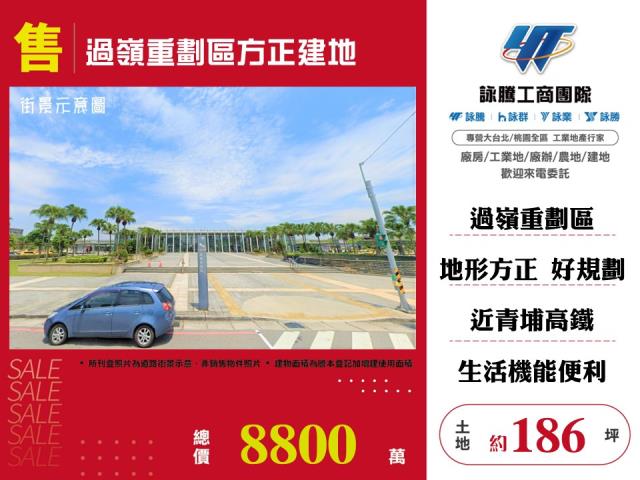 桃園中壢建地-0