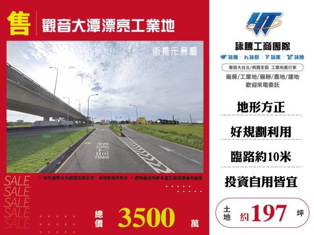 觀音工業地-0