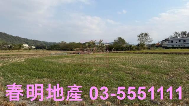 新竹縣新豐鄉和興國小方正農地