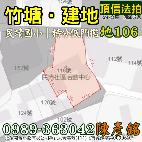 彰化竹塘建地法拍-4