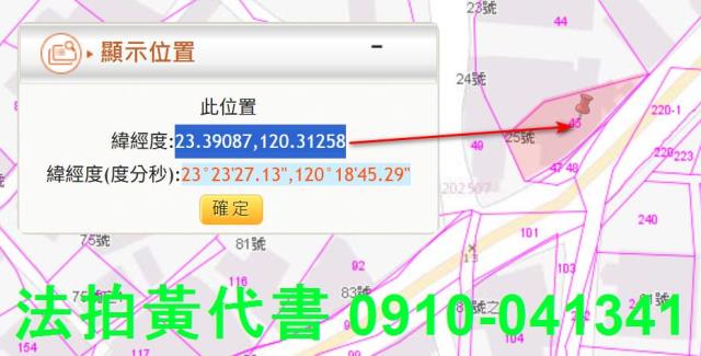 鹿草法拍建地-3