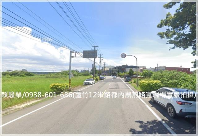 蘆竹大竹交流道都內田