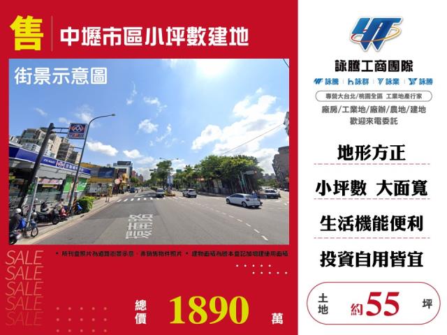 平鎮家樂福建地山仔頂平鎮家樂福建地桃園平鎮家樂福建地