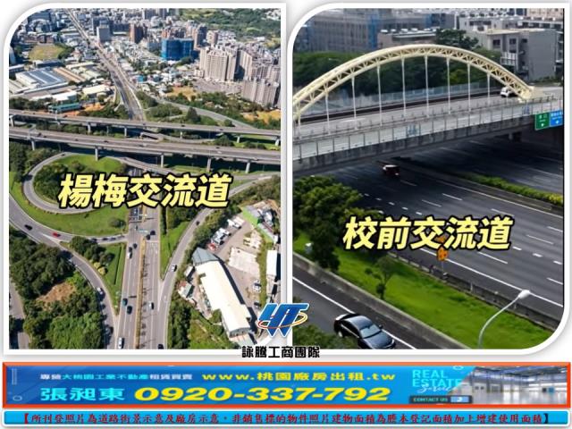 楊梅工業地-6