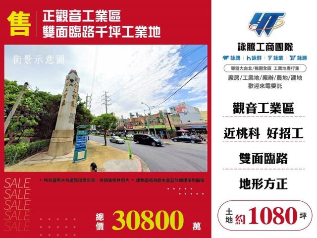 中壢工業區買地送廠房工業地廠房買賣租賃