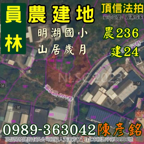 彰化員林農地法拍-4