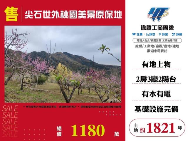 農地山坡地休閒地景觀地小坪數農地露營地農舍資材