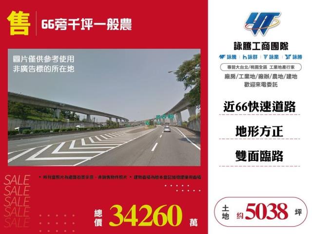 新屋區一般農業區農地出售888坪面寬方正近蚵間國小台61快速