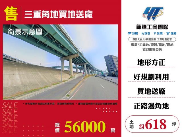 正工業區買地送廠房工業地廠房買賣租賃