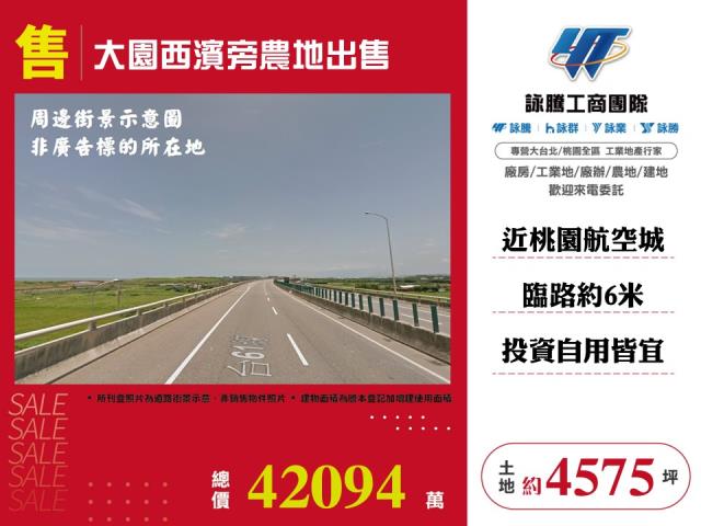 桃園大園農地-0