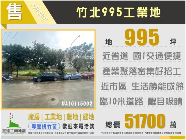 竹北三角窗乙工