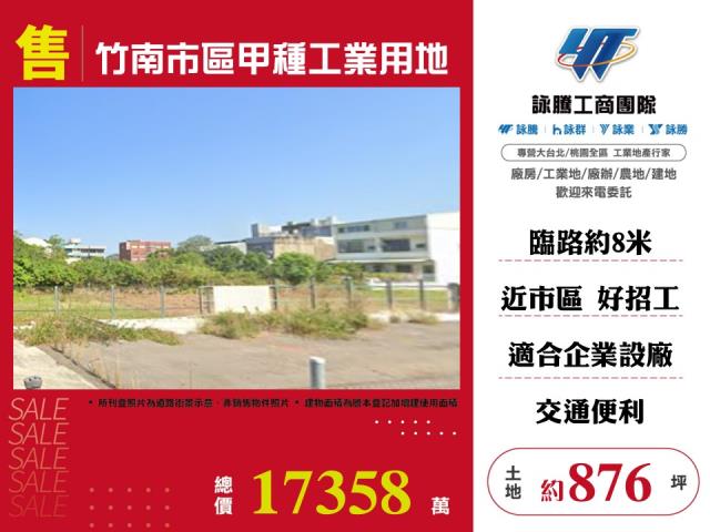 新北大桃園新竹鋼構RC工業區汙水廠登碼頭天車丁建