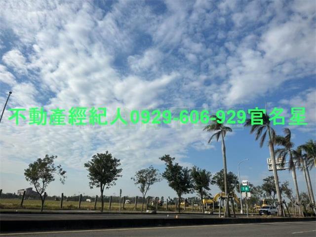 嘉義買房賣房房地合一稅建地農地