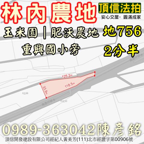 雲林林內法拍農地-3