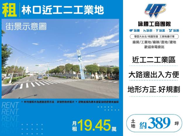 新北林口工業地-0