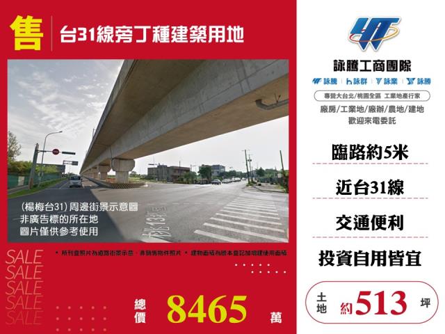 楊梅工業地-0