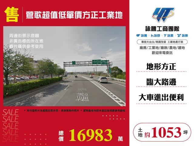 三峽大面寬工業地