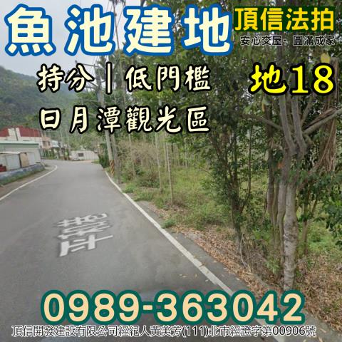 南投拍賣建地-0