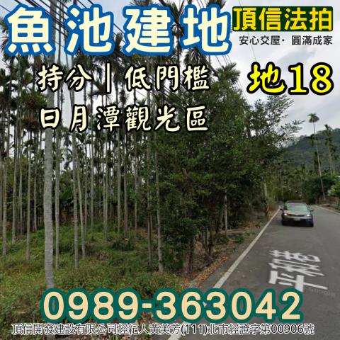 南投拍賣建地-1