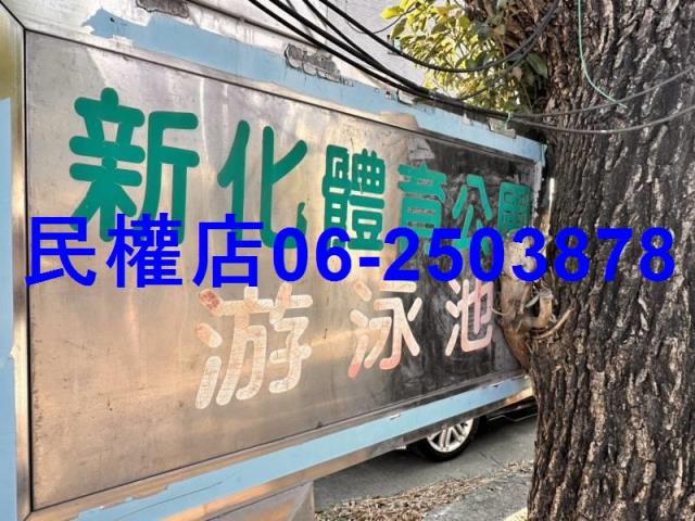 台南新化建地-8