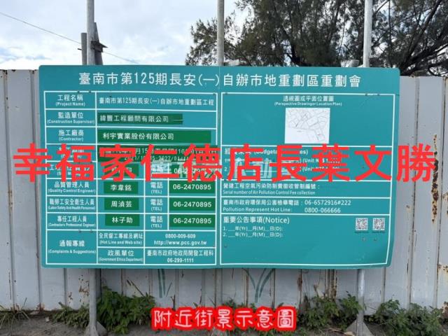 安南建地-11