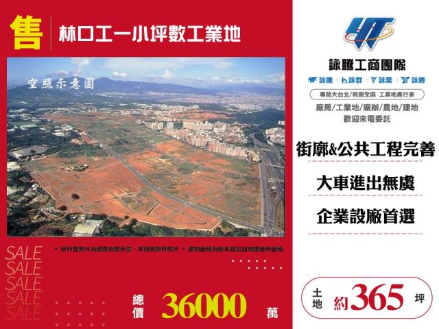 林口交流道市區