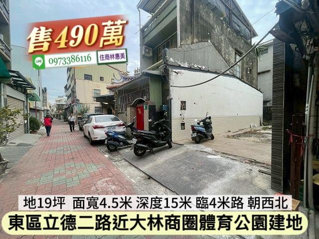 台南東區建地-0