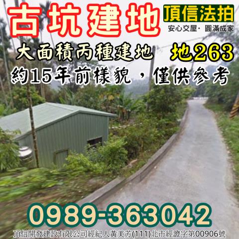 雲林古坑建地拍賣-4