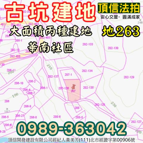 雲林古坑建地拍賣-7