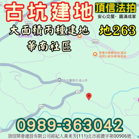 雲林古坑建地拍賣-8