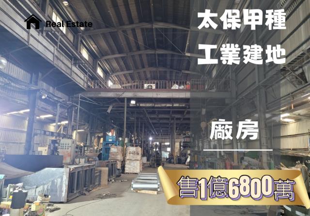 嘉義太保工業地-0