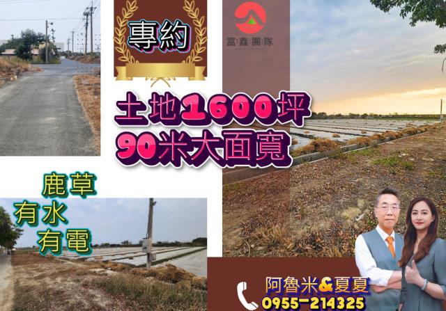 北港路旁都計內美農地