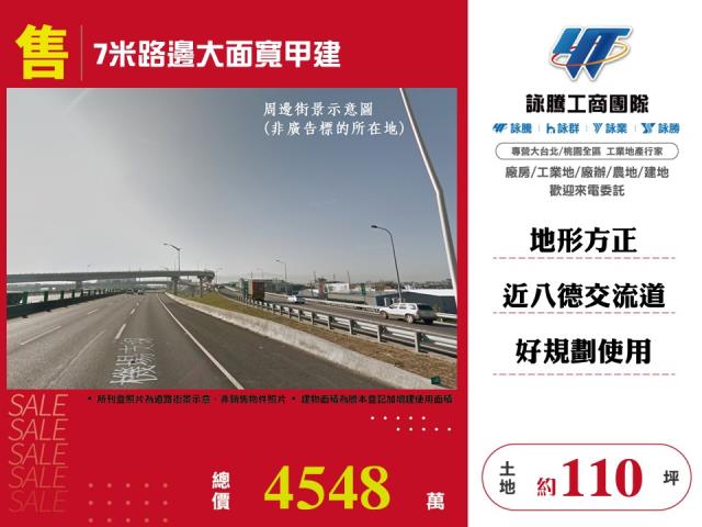 大園航空城雙面臨路20米角地