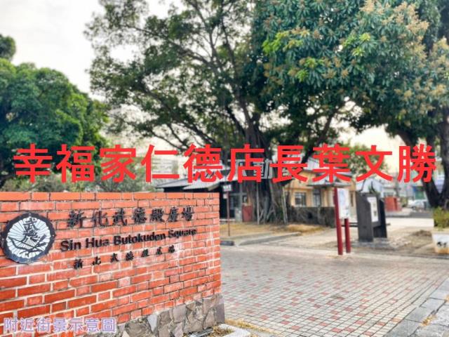 台南新化農地-10