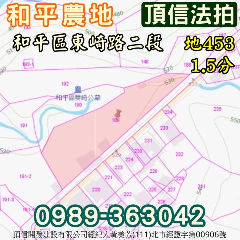 和平法拍農地-7