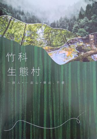 新竹縣竹北市台知園區璞玉田農地春明地產