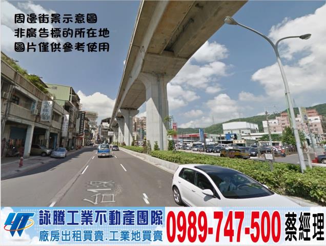 新北大桃園新竹廠房工業地買賣租賃廠登碼頭無塵室挑高廠房