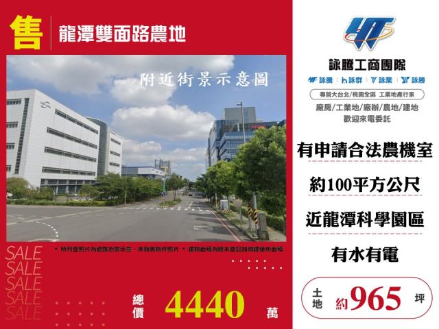 桃園龍潭農地-0