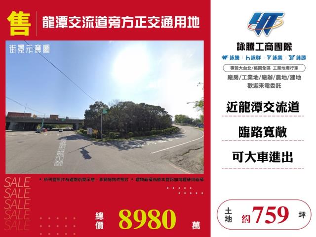 桃園龍潭農地-0