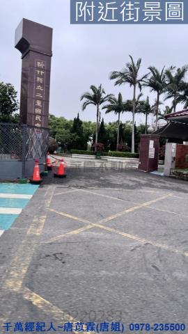 竹東農地-1