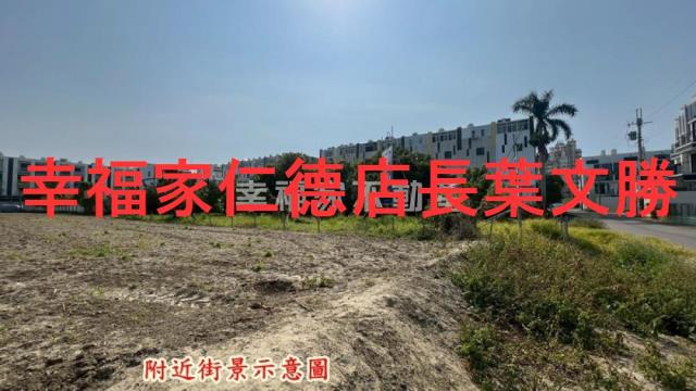 永康建地-2