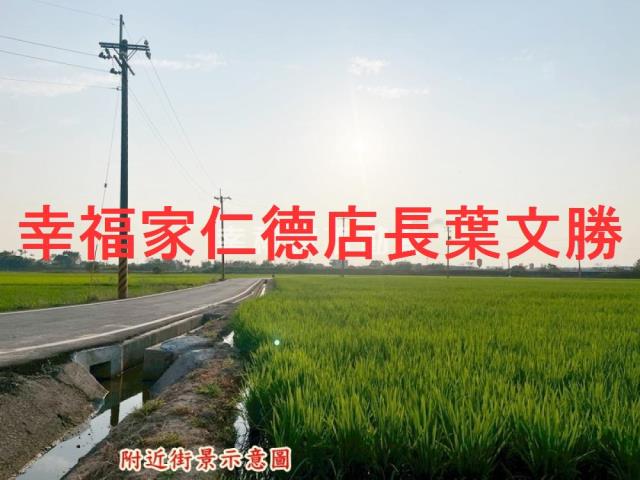 官田農地-3
