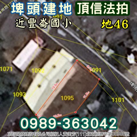 埤頭法拍建地-4