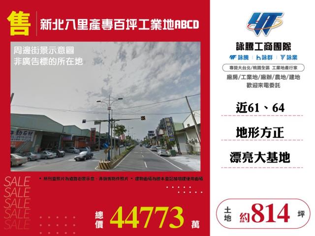 八里工業地-0