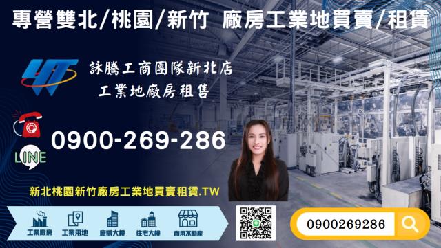 新莊大路邊工業地